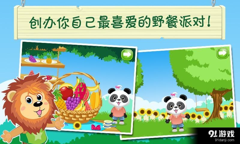 儿童启蒙英语派对2v2.5.10截图5