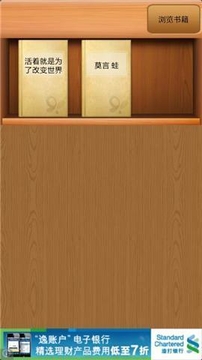 默默阅读v1.8截图1