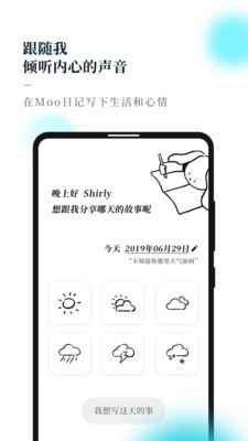 MooDiaryv3.4.8截图2