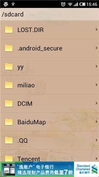 默默阅读v1.8截图2