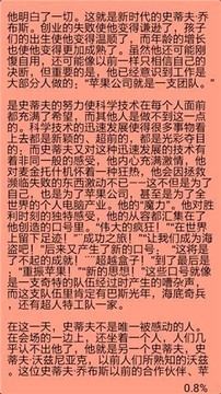 默默阅读v1.8截图3