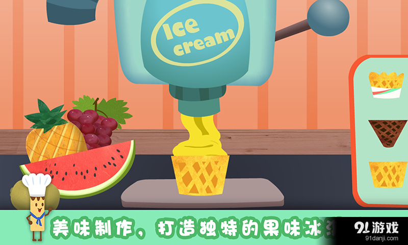 宝贝吃水果v3.11.7截图4