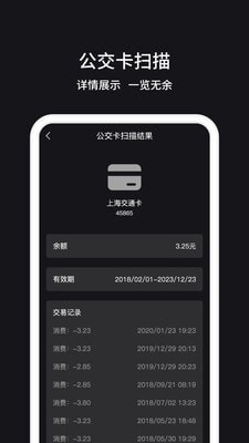 NFC门禁v1.3.6截图4