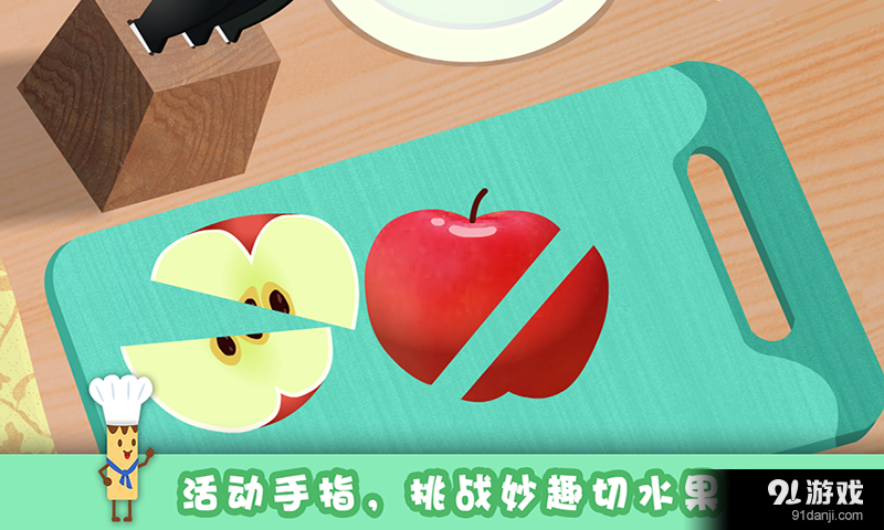 宝贝吃水果v3.11.7截图3