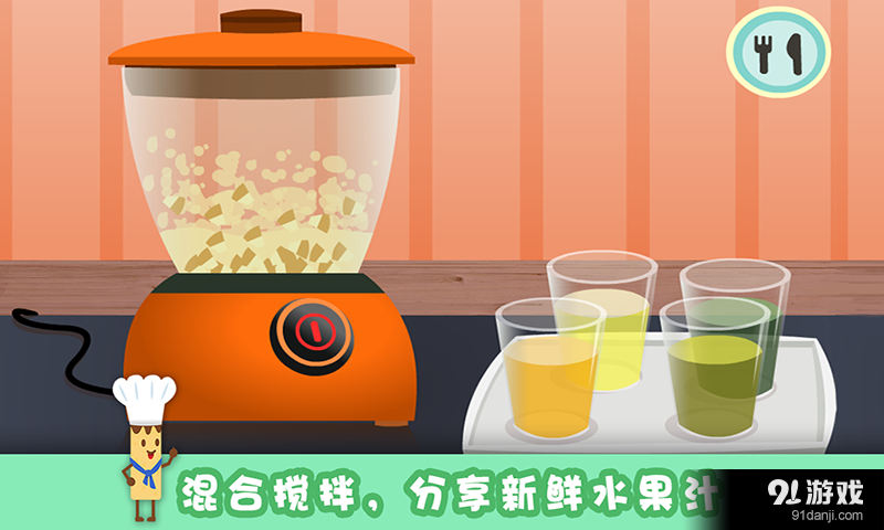 宝贝吃水果v3.11.7截图5