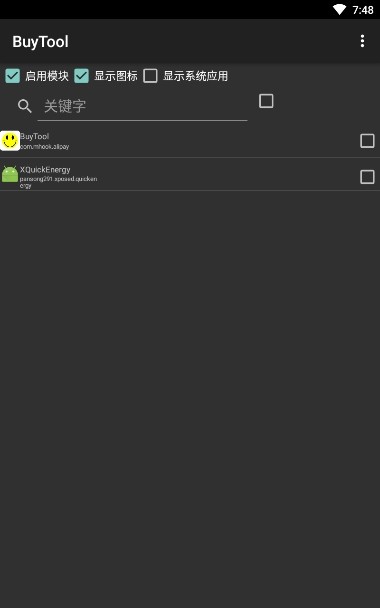 BuyToolv1.11.11截图3