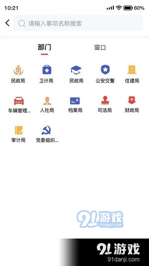 靖州智慧党建v1.3.7截图2