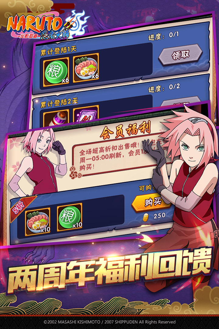 火影忍者大师v4.0.6截图3