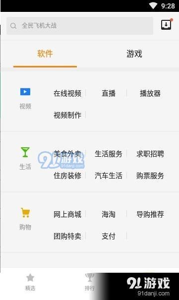 索尼应用宝v3.11.13截图1