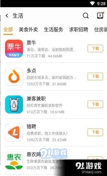 索尼应用宝v3.11.13截图2