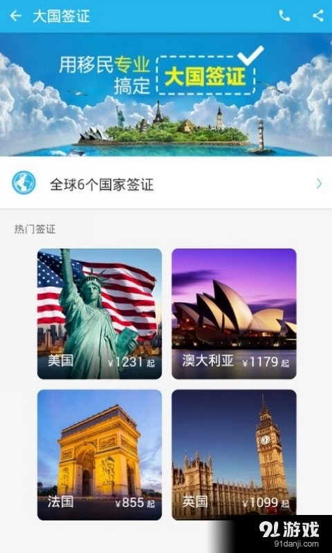 海那边v5.9.5截图2