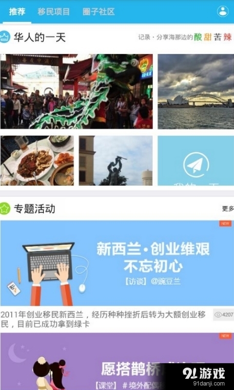 海那边v5.9.5截图3