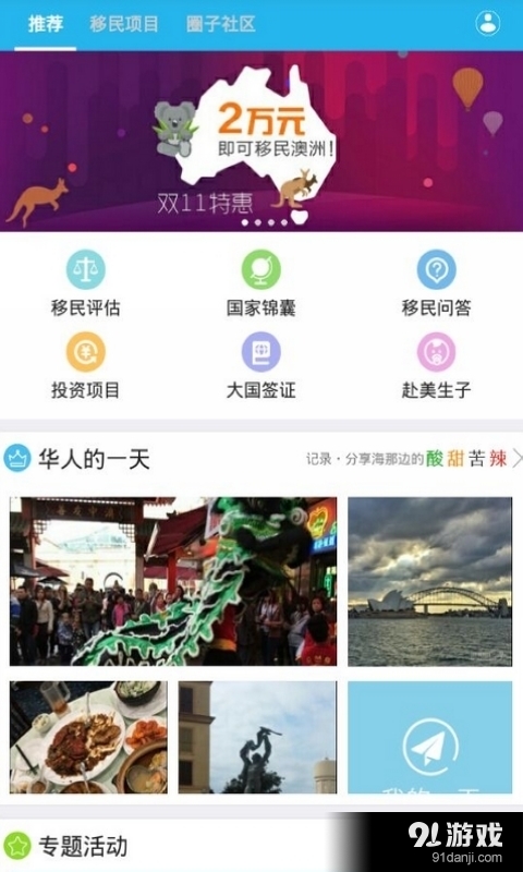 海那边v5.9.5截图1