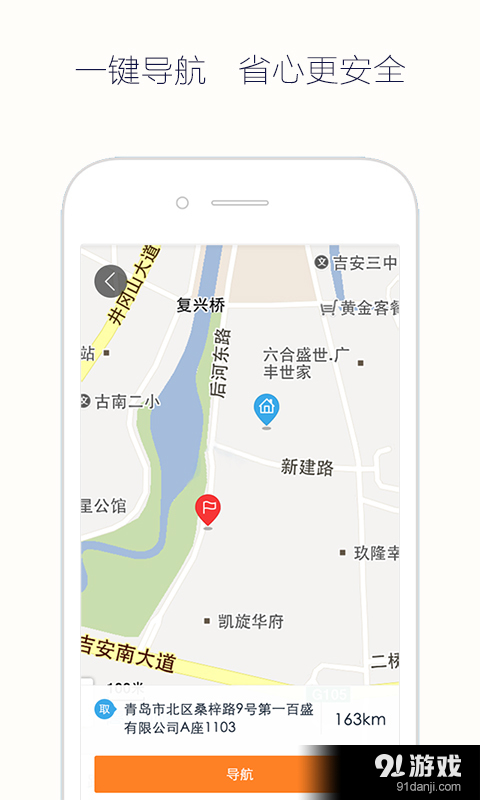 日日顺快线司机端v1.6.8截图4