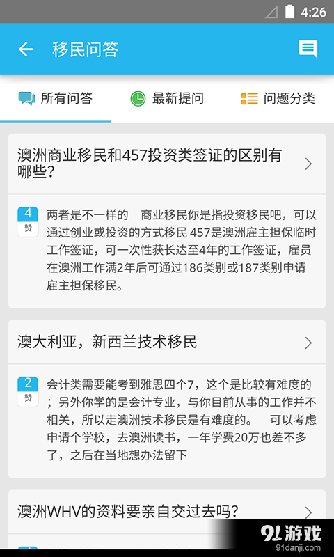 海那边v5.9.5截图4