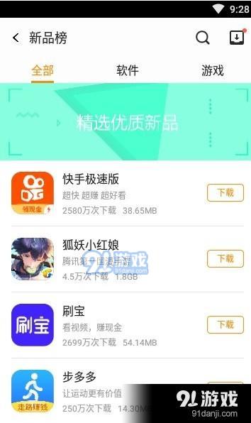 索尼应用宝v3.11.13截图3