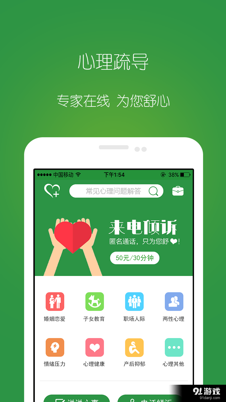 舒心v3.6.13截图2