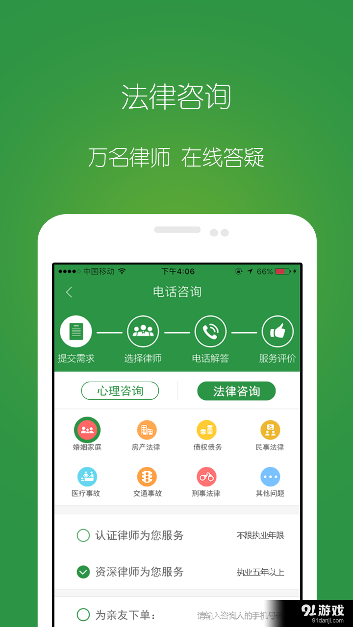 舒心v3.6.13截图3