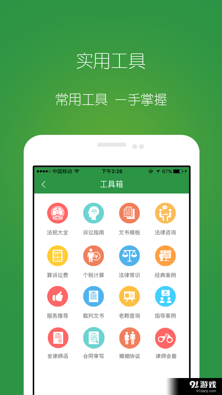 舒心v3.6.13截图4