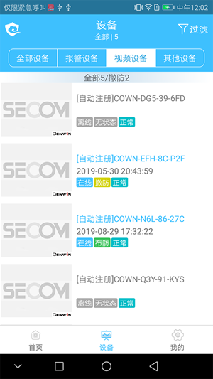 西科姆视频复核v3.7.3.16截图2
