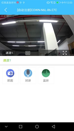 西科姆视频复核v3.7.3.16截图3