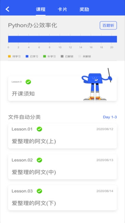 夜曲编程pythoniov1.5截图2