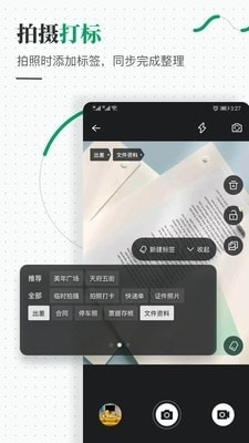 标记相册v1.3.8截图3