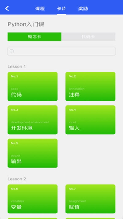 夜曲编程pythoniov1.5截图5