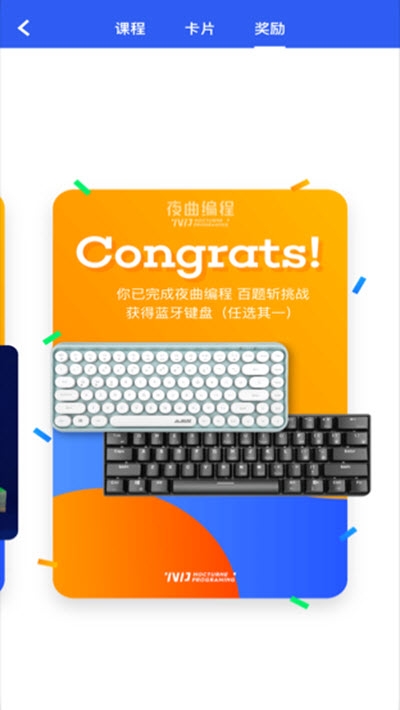 夜曲编程pythoniov1.5截图4