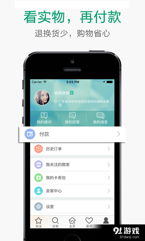 知寻v2.4.5截图5