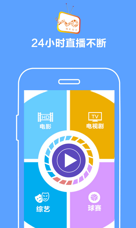 塞上视界v5.3.0.8截图1