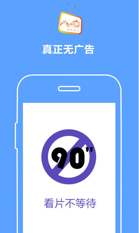 塞上视界v5.3.0.8截图2