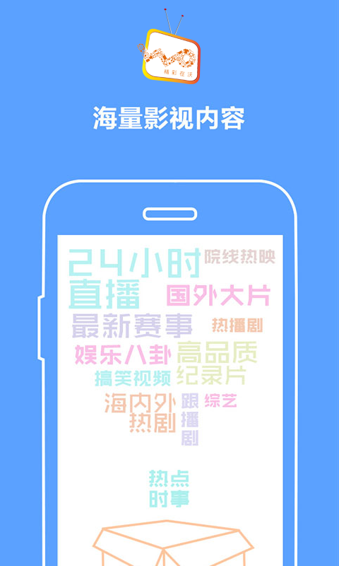 塞上视界v5.3.0.8截图3