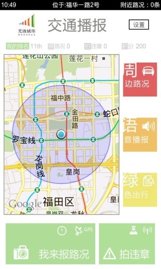深圳交警v6.3.11截图1