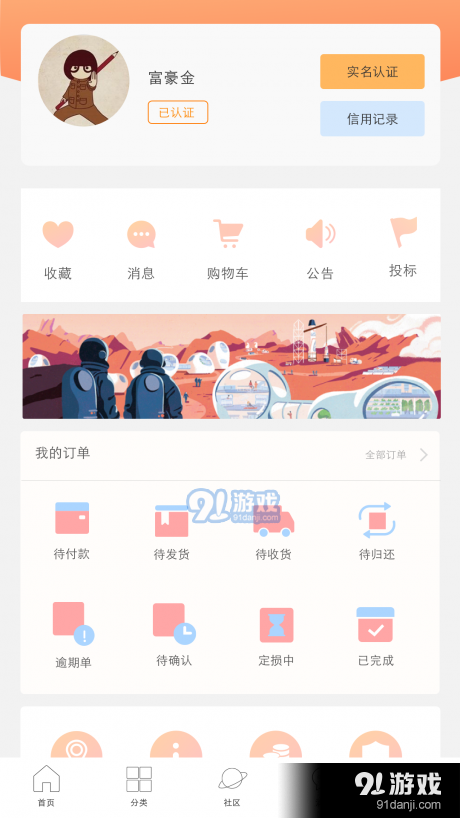 租借之家v1.3.5截图1