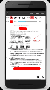 试卷错题宝v1.3.8截图3