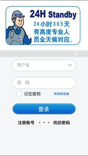 西科姆视频v2.12.28截图1