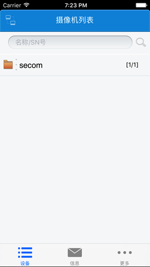 西科姆视频v2.12.28截图2