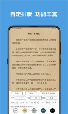 乐景小说v1.9.6截图3