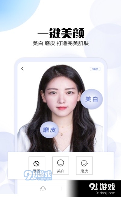 极速证件照v2.3.6截图1