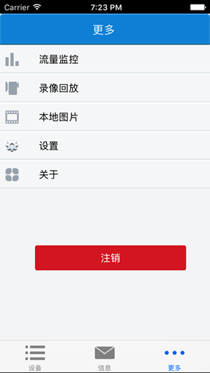 西科姆视频v2.12.28截图3