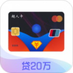 超人卡v1.3.9
