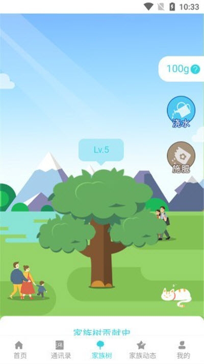 何以为族v1.3.12截图2