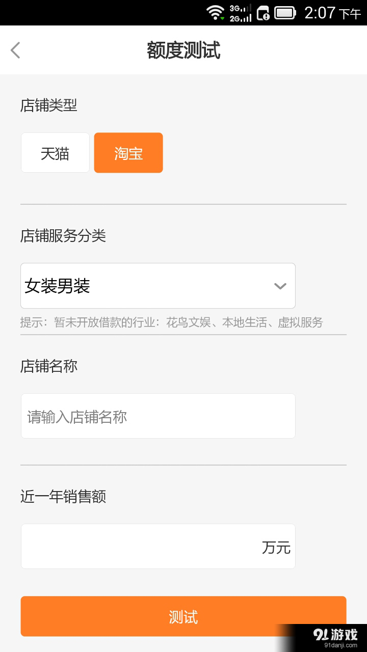 贷安啦v3.4.9截图2