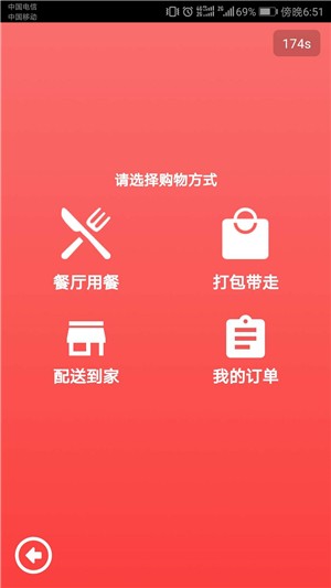 粤海惠购v1.3.5截图2