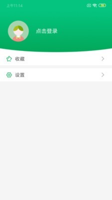 中国有机农业网v2.9截图4