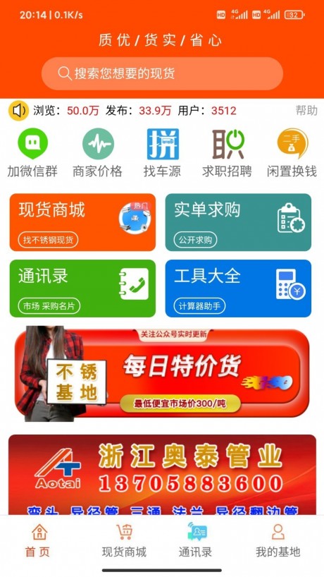 不锈基地v1.14截图1