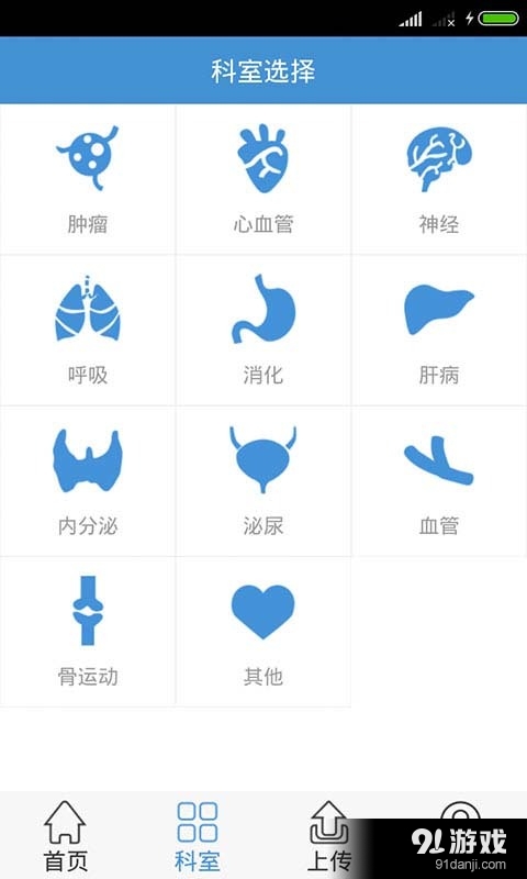 医学视频v2.5.5截图3