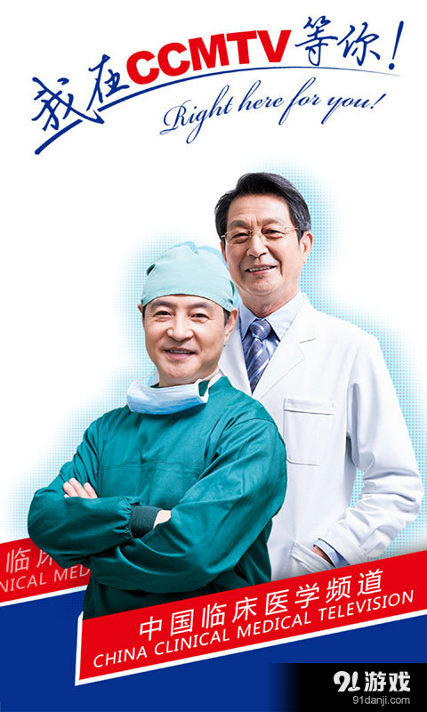 医学视频v2.5.5截图1