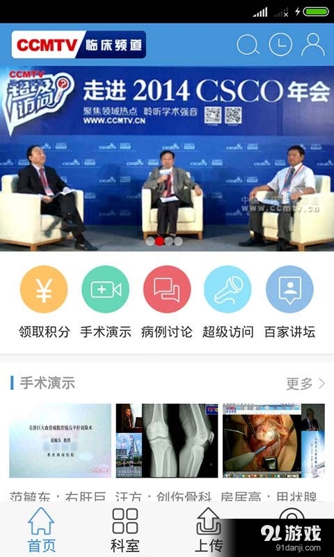 医学视频v2.5.5截图2